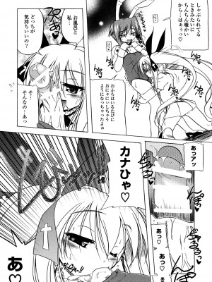 [あかざわRED] ぴんくぱんつぁ～ [DL版]_186