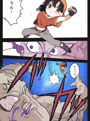 [岡本画伯] リョナ天下一武道会5 ～無限イキ地獄～ (ドラゴンボールGT)_26