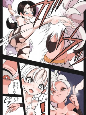 [岡本画伯] リョナ天下一武道会5 ～無限イキ地獄～ (ドラゴンボールGT)_11