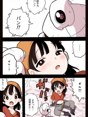 [岡本画伯] リョナ天下一武道会5 ～無限イキ地獄～ (ドラゴンボールGT)_03