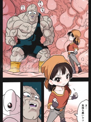 [岡本画伯] リョナ天下一武道会5 ～無限イキ地獄～ (ドラゴンボールGT)_23