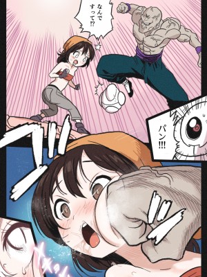 [岡本画伯] リョナ天下一武道会5 ～無限イキ地獄～ (ドラゴンボールGT)_31