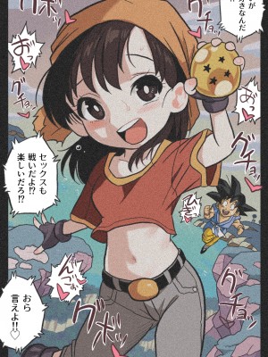 [岡本画伯] リョナ天下一武道会5 ～無限イキ地獄～ (ドラゴンボールGT)_56