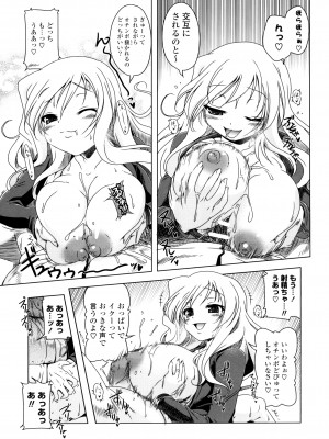 [あかざわRED] 生膣ひゃくぱぁせんと！ [DL版]_055