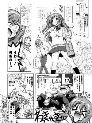 [あかざわRED] 生膣ひゃくぱぁせんと！ [DL版]_059