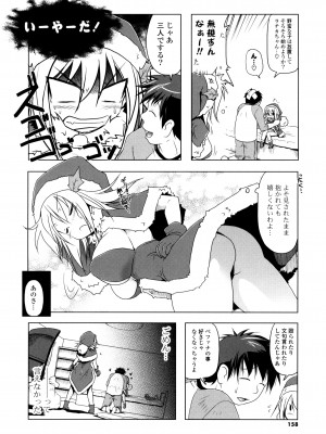 [あかざわRED] 生膣ひゃくぱぁせんと！ [DL版]_156