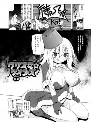 [あかざわRED] 生膣ひゃくぱぁせんと！ [DL版]_174