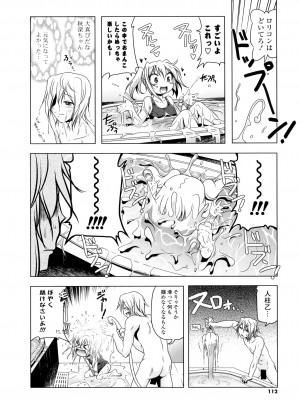 [あかざわRED] 生膣ひゃくぱぁせんと！ [DL版]_110