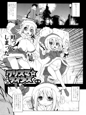 [あかざわRED] 生膣ひゃくぱぁせんと！ [DL版]_153