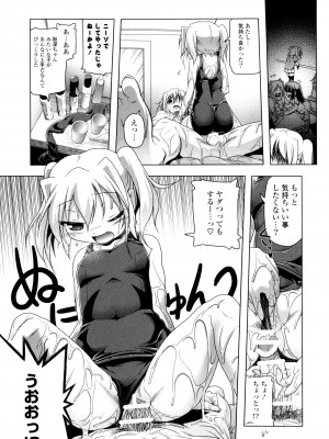 [あかざわRED] 生膣ひゃくぱぁせんと！ [DL版]_117