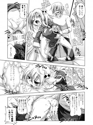 [あかざわRED] 生膣ひゃくぱぁせんと！ [DL版]_077