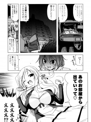 [あかざわRED] 生膣ひゃくぱぁせんと！ [DL版]_037