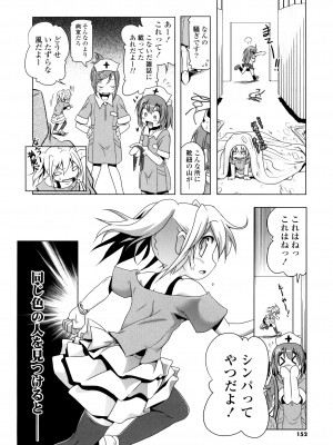 [あかざわRED] 生膣ひゃくぱぁせんと！ [DL版]_150