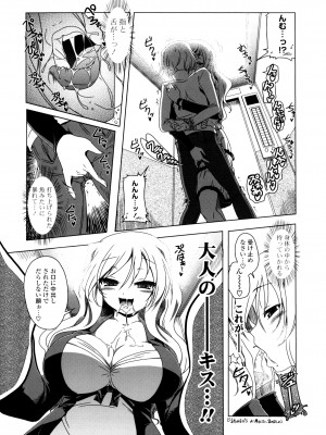 [あかざわRED] 生膣ひゃくぱぁせんと！ [DL版]_039