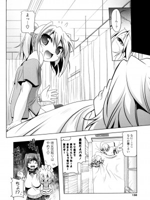 [あかざわRED] 生膣ひゃくぱぁせんと！ [DL版]_148