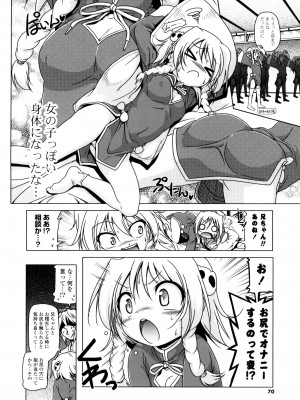 [あかざわRED] 生膣ひゃくぱぁせんと！ [DL版]_068