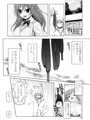 [あかざわRED] 生膣ひゃくぱぁせんと！ [DL版]_010