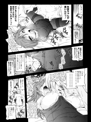 [あかざわRED] 生膣ひゃくぱぁせんと！ [DL版]_007