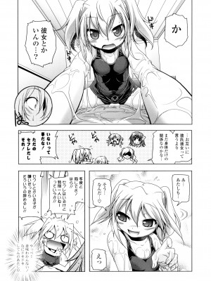 [あかざわRED] 生膣ひゃくぱぁせんと！ [DL版]_115