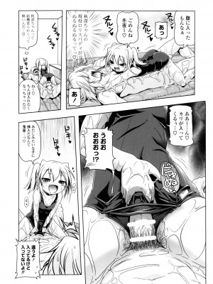 [あかざわRED] 生膣ひゃくぱぁせんと！ [DL版]_113