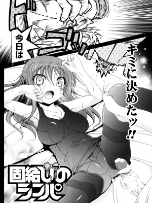 [あかざわRED] 生膣ひゃくぱぁせんと！ [DL版]_006