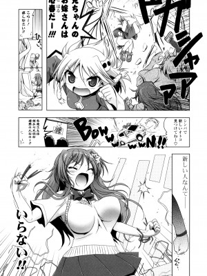 [あかざわRED] 生膣ひゃくぱぁせんと！ [DL版]_149