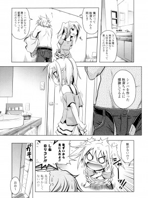 [あかざわRED] 生膣ひゃくぱぁせんと！ [DL版]_107