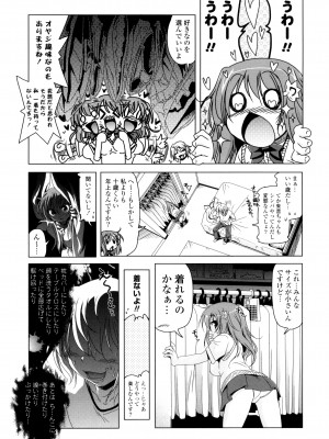 [あかざわRED] 生膣ひゃくぱぁせんと！ [DL版]_013