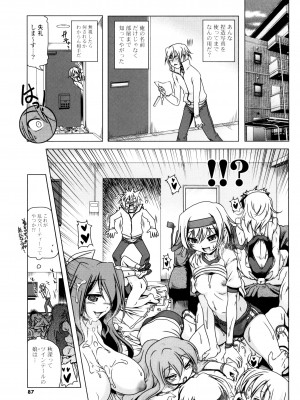 [あかざわRED] 生膣ひゃくぱぁせんと！ [DL版]_085