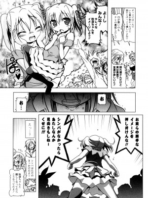 [あかざわRED] 生膣ひゃくぱぁせんと！ [DL版]_101