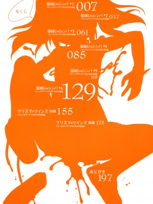 [あかざわRED] 生膣ひゃくぱぁせんと！ [DL版]_004