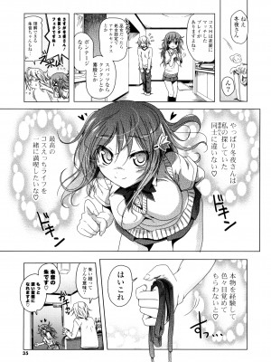 [あかざわRED] 生膣ひゃくぱぁせんと！ [DL版]_033