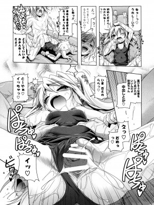 [あかざわRED] 生膣ひゃくぱぁせんと！ [DL版]_121