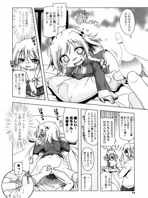 [あかざわRED] 生膣ひゃくぱぁせんと！ [DL版]_072