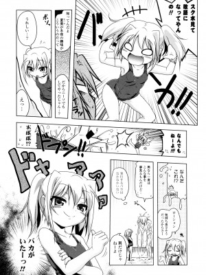 [あかざわRED] 生膣ひゃくぱぁせんと！ [DL版]_109