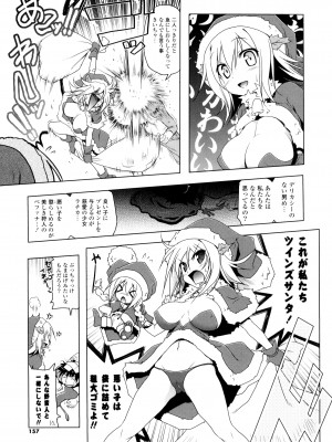 [あかざわRED] 生膣ひゃくぱぁせんと！ [DL版]_155