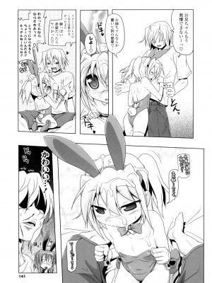 [あかざわRED] 生膣ひゃくぱぁせんと！ [DL版]_139