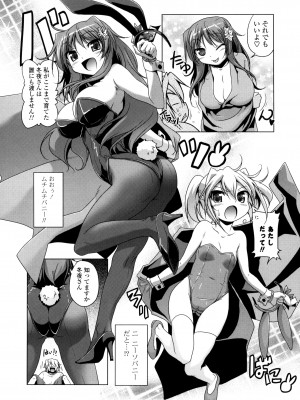 [あかざわRED] 生膣ひゃくぱぁせんと！ [DL版]_130