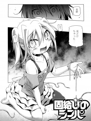 [あかざわRED] 生膣ひゃくぱぁせんと！ [DL版]_104