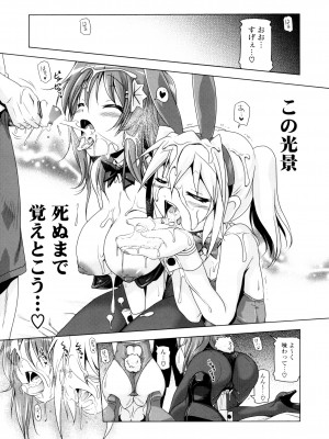 [あかざわRED] 生膣ひゃくぱぁせんと！ [DL版]_137