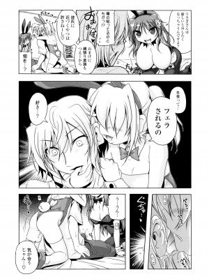 [あかざわRED] 生膣ひゃくぱぁせんと！ [DL版]_131