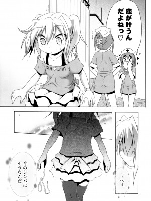 [あかざわRED] 生膣ひゃくぱぁせんと！ [DL版]_151