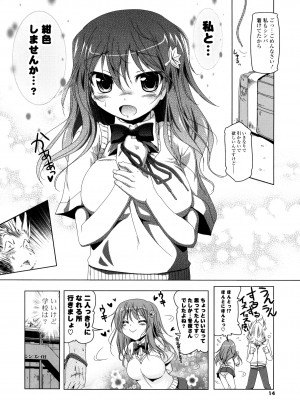 [あかざわRED] 生膣ひゃくぱぁせんと！ [DL版]_012