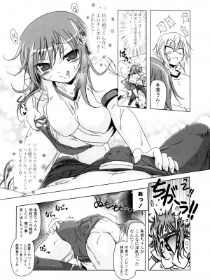 [あかざわRED] 生膣ひゃくぱぁせんと！ [DL版]_017