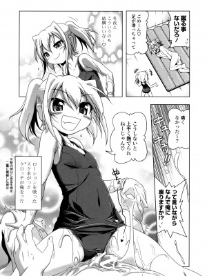 [あかざわRED] 生膣ひゃくぱぁせんと！ [DL版]_112