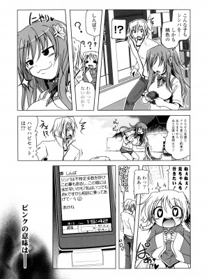 [あかざわRED] 生膣ひゃくぱぁせんと！ [DL版]_065