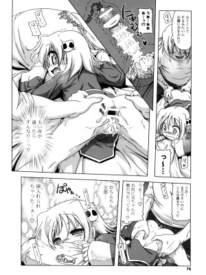 [あかざわRED] 生膣ひゃくぱぁせんと！ [DL版]_076