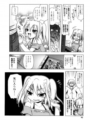 [あかざわRED] 生膣ひゃくぱぁせんと！ [DL版]_090