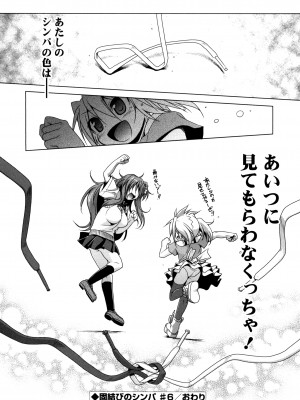 [あかざわRED] 生膣ひゃくぱぁせんと！ [DL版]_152