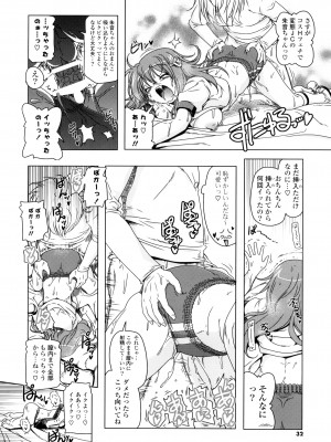 [あかざわRED] 生膣ひゃくぱぁせんと！ [DL版]_030